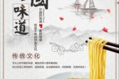 《中国味道》(王喆&张大伟演唱)的文本歌词及LRC歌词