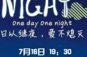《One night》(井上ヒロコ演唱)的文本歌词及LRC歌词
