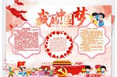 《我爱中国节》(面筋哥演唱)的文本歌词及LRC歌词