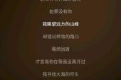 《没离开过》(腾亮演唱)的文本歌词及LRC歌词
