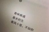 《有一个人》(Syl,Chan&Jenny,Ho演唱)的文本歌词及LRC歌词