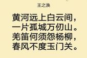 《凉州词》(乐正龙牙演唱)的文本歌词及LRC歌词