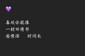 《专属情话》(李亮超演唱)的文本歌词及LRC歌词