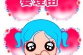《爱你不需要理由》(宣明君演唱)的文本歌词及LRC歌词