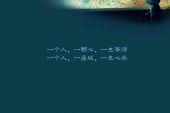 《一生的等待》(陈瑞演唱)的文本歌词及LRC歌词