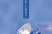 《感谢上天给了这份缘》(龙奔,唯莎演唱)的文本歌词及LRC歌词