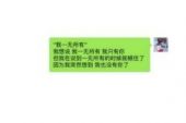 《说散就散（Cover：JC）》(毕文妍演唱)的文本歌词及LRC歌词