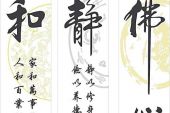 《佛心》(云飞燕演唱)的文本歌词及LRC歌词
