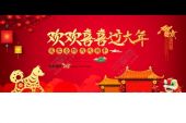《欢欢喜喜过大年》(三宝演唱)的文本歌词及LRC歌词