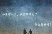 《如果有一天》(宇桐非演唱)的文本歌词及LRC歌词