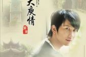 《大庾情》(兰雨演唱)的文本歌词及LRC歌词