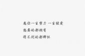 《致想要亲我的》(陈珊妮演唱)的文本歌词及LRC歌词