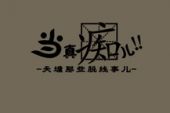 《痴儿》(杨衡演唱)的文本歌词及LRC歌词