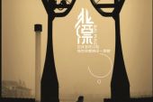 《生来彷徨(Live)》(许哲演唱)的文本歌词及LRC歌词