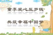 《同享幸福》(张馨文演唱)的文本歌词及LRC歌词