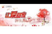 《爱让我们回家》(姜梓浩&张轩萌&邢恩玮演唱)的文本歌词及LRC歌词