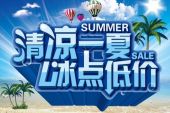 《爱上夏天》(任贤齐演唱)的文本歌词及LRC歌词