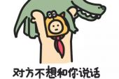 《不想再说爱》(涓子演唱)的文本歌词及LRC歌词