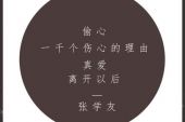 《找一个不伤心的理由》(刘恺名演唱)的文本歌词及LRC歌词