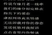 《指尖下的爱恋》(红蔷薇演唱)的文本歌词及LRC歌词