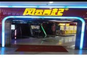 《风云再起》(庄振凯演唱)的文本歌词及LRC歌词