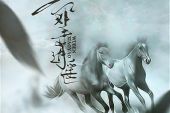 《吾辈逍遥》(阿睿凌霓剑裳,/nl不分演唱)的文本歌词及LRC歌词