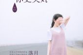 《爱情路上有你我》(追风演唱)的文本歌词及LRC歌词