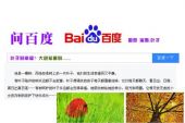 《问百度》(陈瑞演唱)的文本歌词及LRC歌词