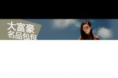 《我是大富豪》(于洋演唱)的文本歌词及LRC歌词