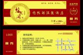 《心的入场券》(李魏西演唱)的文本歌词及LRC歌词