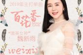 《百花香》(童筠尧演唱)的文本歌词及LRC歌词