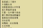 《一生中最爱》(丁咚,樊桐舟演唱)的文本歌词及LRC歌词