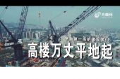 《高楼万丈平地起》(王二妮演唱)的文本歌词及LRC歌词