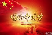 《唱响中国梦》(韩旭演唱)的文本歌词及LRC歌词