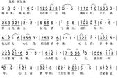 《桃花谣》(谭晶演唱)的文本歌词及LRC歌词