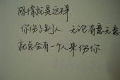 《谁是第一个伤你的人》(刘旭阳演唱)的文本歌词及LRC歌词