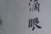 《七滴眼泪》(姜,玉,阳演唱)的文本歌词及LRC歌词