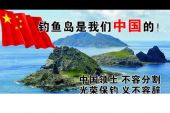 《心系钓鱼岛》(梦成演唱)的文本歌词及LRC歌词