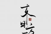 《我知道你不容易 (新版)》(钧淏演唱)的文本歌词及LRC歌词