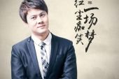 《红尘痴笑一场梦》(暴林演唱)的文本歌词及LRC歌词