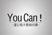 《you can》(熊莉演唱)的文本歌词及LRC歌词