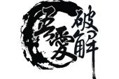 《吾爱》(弦外之音演唱)的文本歌词及LRC歌词