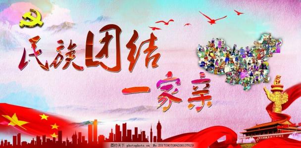 《中华民族一家亲》LRC歌词 《中华民族一家亲》(云飞)歌词555uuu下载