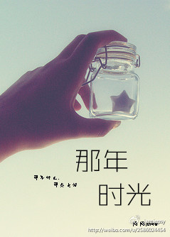 《那年时光》(傲日其愣)歌词555uuu下载