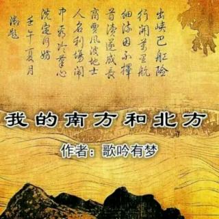 《我在南方爱着北方的你》LRC歌词 《我在南方爱着北方的你》(苗萌)歌词555uuu下载