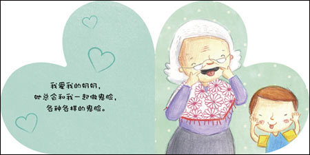 《奶奶我爱你》(钟彩媚)歌词555uuu下载