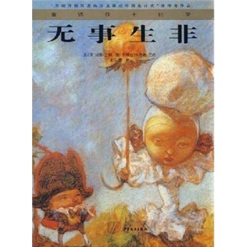 《无事生非》LRC歌词 《无事生非》(田馥甄)歌词555uuu下载
