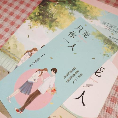 《只宠你一人》(张厦&曾媛媛)歌词555uuu下载