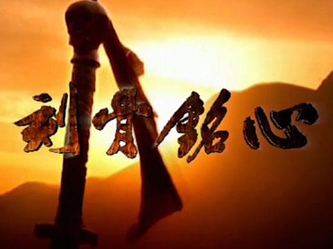 《刻骨铭心》LRC歌词 《刻骨铭心》(姚思思)歌词555uuu下载