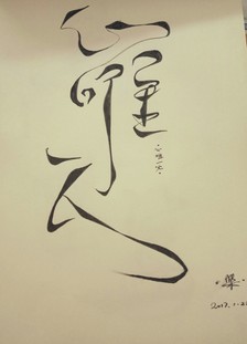 《雁回》LRC歌词 《雁回》(祝贺)歌词555uuu下载